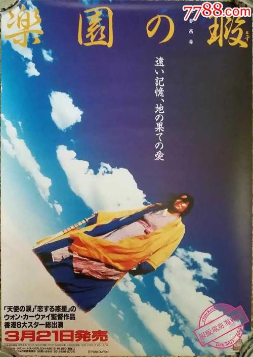 做假的社保缴费单